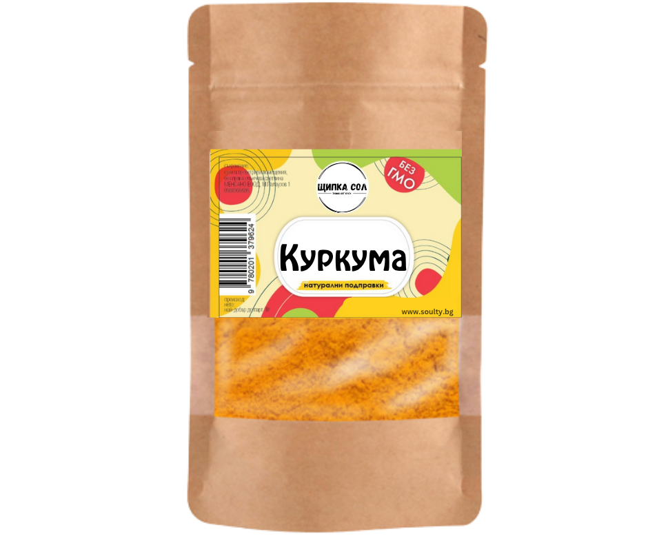 Куркума
