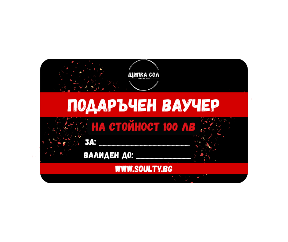 Подаръчен ваучер