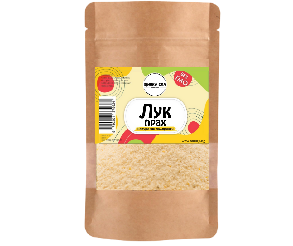 Лук на прах